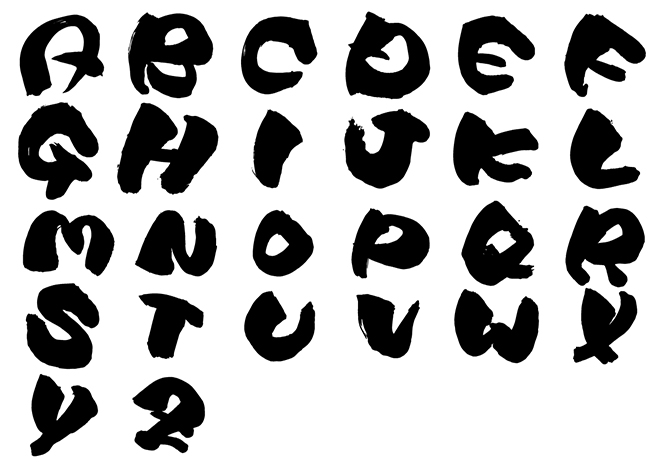 アルファベット フォント No.14の 年賀状 筆文字 無料 素材