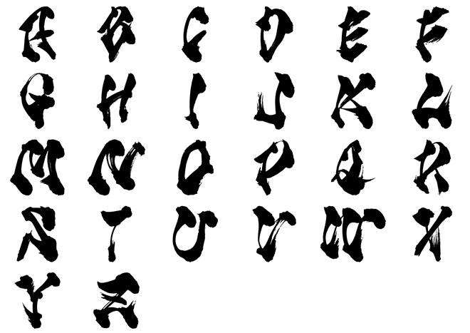 アルファベット フォント No.1の 年賀状 筆文字 無料 素材