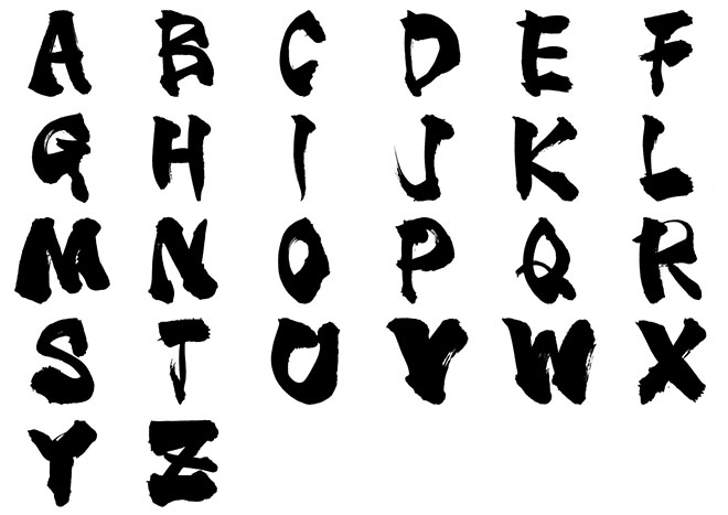 アルファベット フォント No.3の 年賀状 筆文字 無料 素材