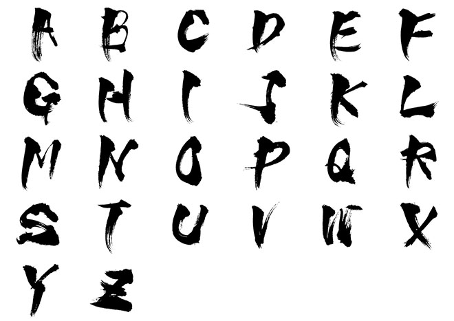 アルファベット フォント No.6の 年賀状 筆文字 無料 素材