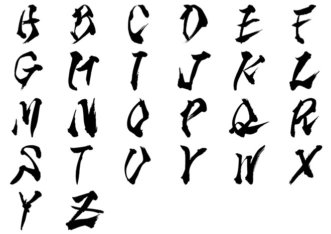 アルファベット フォント No.9の 年賀状 筆文字 無料 素材