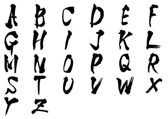 アルファベット フォント No.16の 年賀状 筆文字 無料 素材