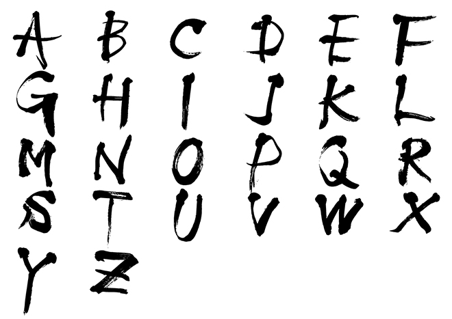 アルファベット フォント No.19の 年賀状 筆文字 無料 素材