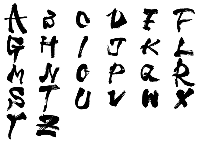 アルファベット フォント No.20の 年賀状 筆文字 無料 素材