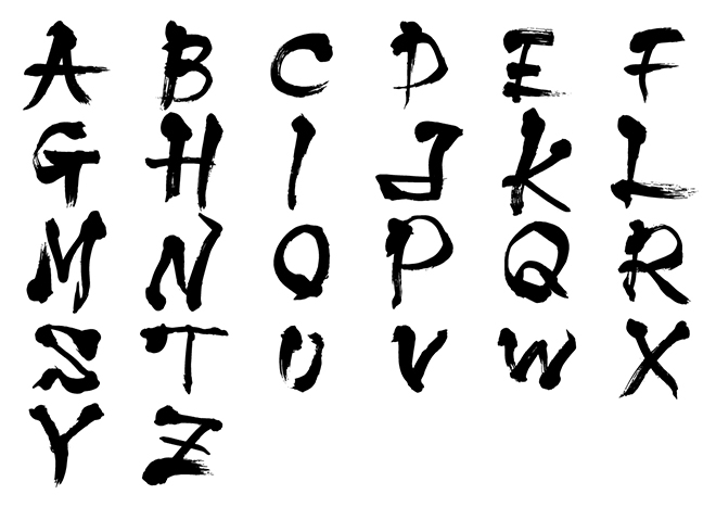 アルファベット フォント No.24の 年賀状 筆文字 無料 素材