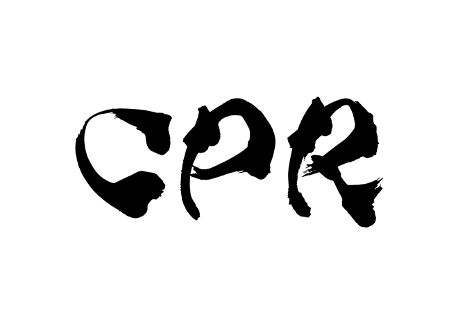 CPRの 年賀状 筆文字 無料 素材