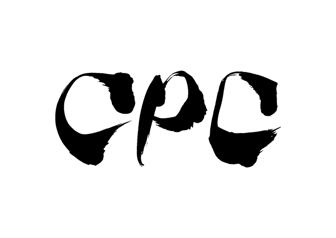 CPCの 年賀状 筆文字 無料 素材