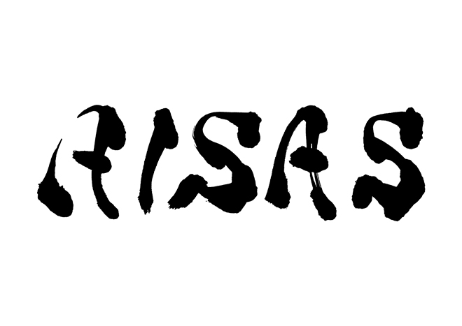 AISASの 年賀状 筆文字 無料 素材