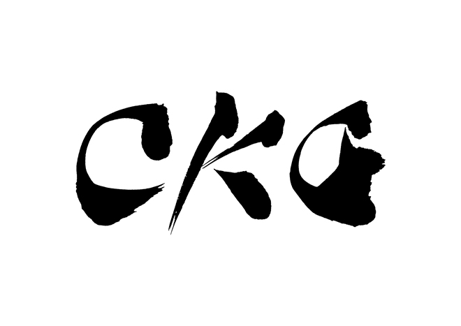 CKOの 年賀状 筆文字 無料 素材