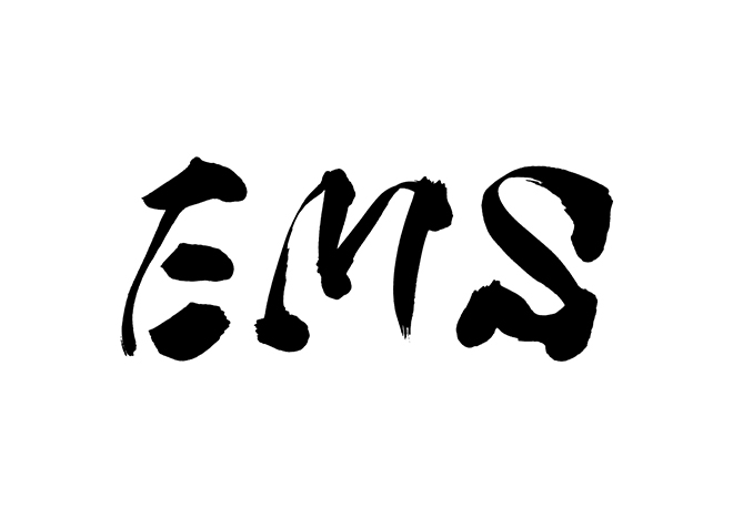 EMSの 年賀状 筆文字 無料 素材