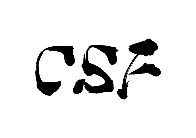 CSFの 年賀状 筆文字 無料 素材