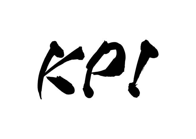 KPIの 年賀状 筆文字 無料 素材