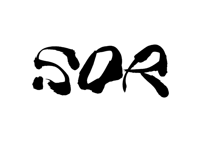SDRの 年賀状 筆文字 無料 素材