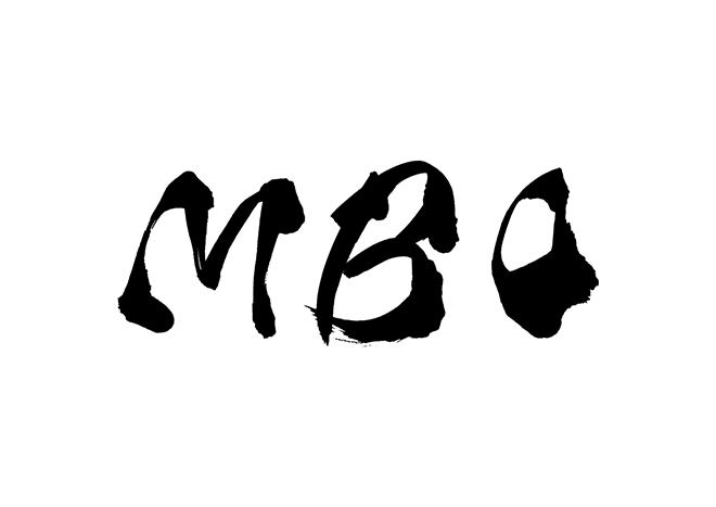 MBOの 年賀状 筆文字 無料 素材