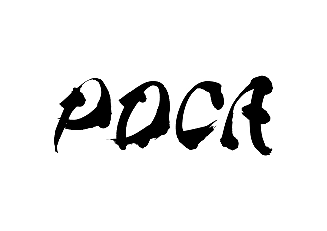PDCAの 年賀状 筆文字 無料 素材