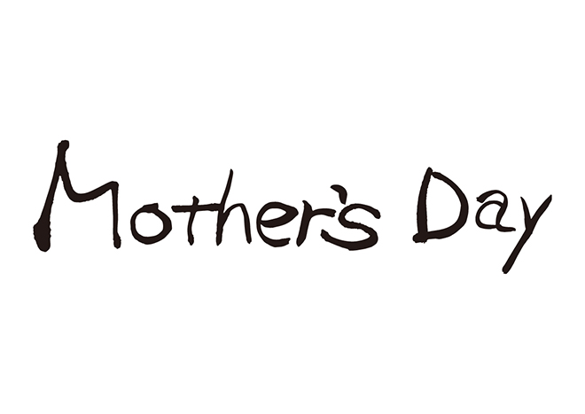 Mother’s Dayの 年賀状 筆文字 無料 素材