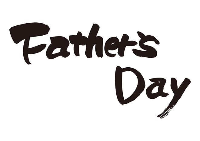 Father’s Dayの 年賀状 筆文字 無料 素材
