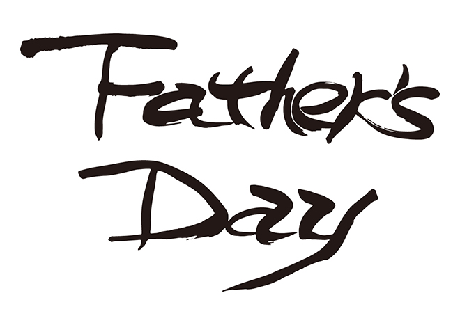 Father’s Dayの 年賀状 筆文字 無料 素材