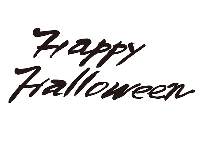 Happy Halloweenの 年賀状 筆文字 無料 素材