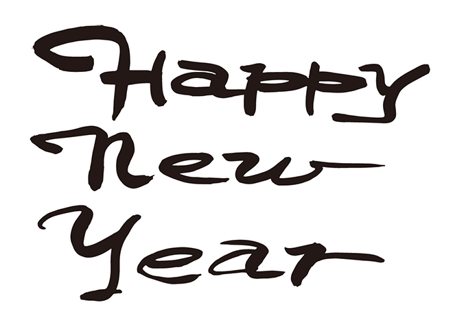 無料筆文字素材 Happy New Yearのダウンロードページです フリー筆文字素材 無料ダウンロード ブラッシュストック Brushstock