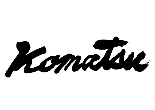 komatsuの 年賀状 筆文字 無料 素材