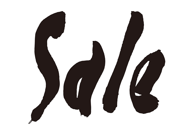 Saleの 年賀状 筆文字 無料 素材